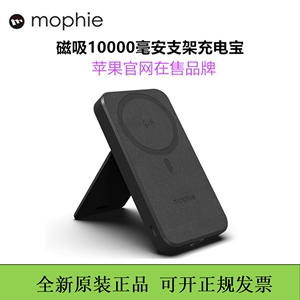 mophie磁吸充电宝20w10000毫安