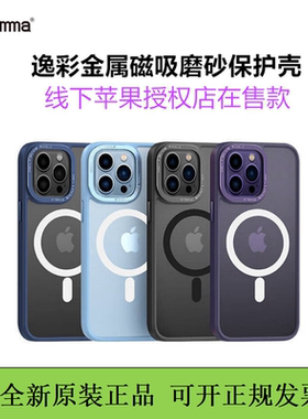 comma珂玛逸彩金属磁吸15pm手机壳iPhone14promax磨砂防摔保护套全包简约