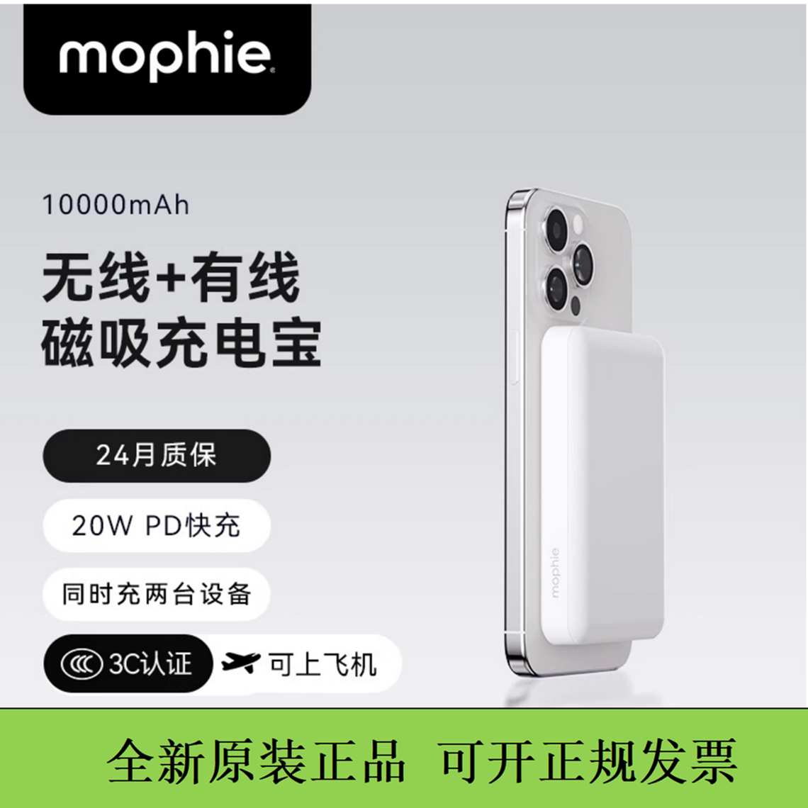 mophie磁吸无线充电宝适用于苹果16pro背夹iPhone15移动电源快充