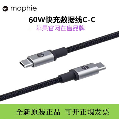 充电线双c线mophieiPhone16