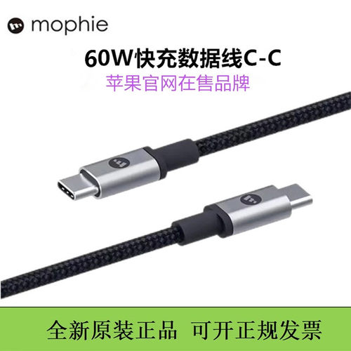 充电线双c线mophieiPhone16