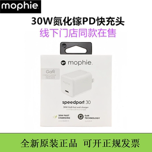 mophie氮化镓充电器30w