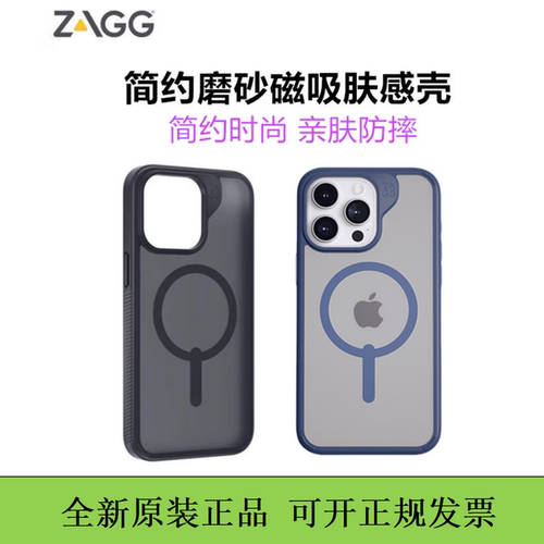ZAGG苹果15磨砂磁吸壳