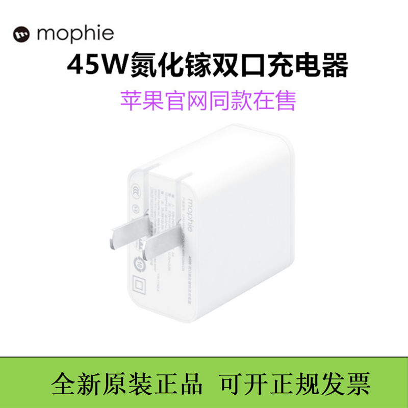 mophie45w氮化镓充电器PD快充头双typec口适用于苹果iPhone15promax手机ipad平板 3C数码配件 手机充电器 原图主图