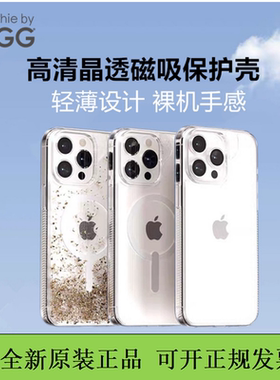 ZAGG晶透磁吸15promax全透明防摔手机壳防滑保护套iPhone15烟灰透明磁吸