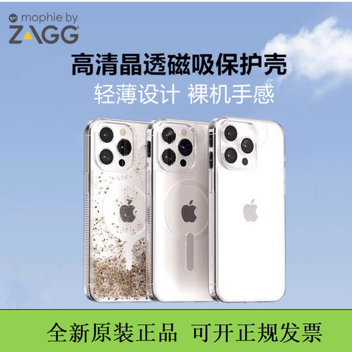 ZAGG晶透磁吸15promax全透明防摔手机壳防滑保护套iPhone15烟灰透明磁吸