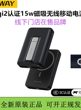 JOWAY乔威磁吸充电宝qi2认证15w无线充移动电源适用于苹果手机3c