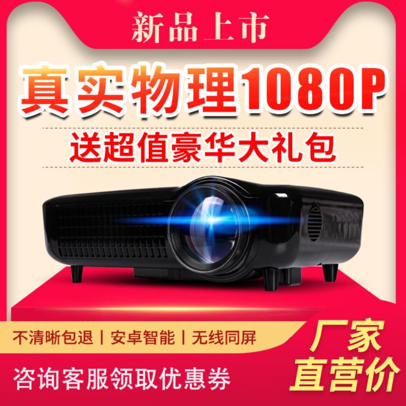 recreational machines Theater Education and Training screen Celluloide Multi-Media Foot store Watching movies Lifting Projector The exhibition hallin the Office Equipment/Consumables/Related Services , Projector  category - from Buy2taobao.com to provide professional Taobao agent buy service