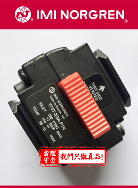 T72B-3GA-P1N NORGREN截止阀 诺冠截止阀 2GA 3GA 2AA T72E T72T