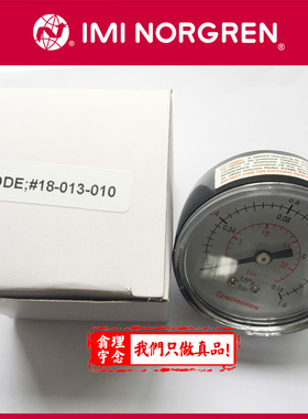 18-015-010压力表 NORGREN 18-013-010 0.16 mpa 1.6bar 1/8