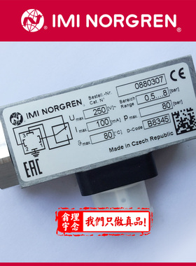 0880307 IMI NORGREN 0880307压力开关 诺冠0880307压力开关