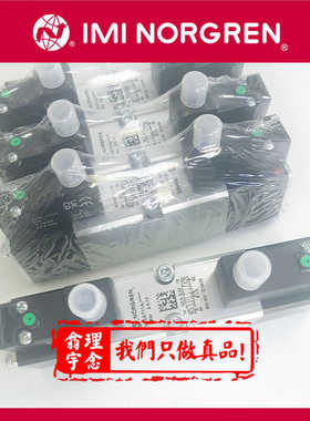 V45A711A-C313Anorgren电磁阀V45A511A-C313A/V45A611A/V45A711A