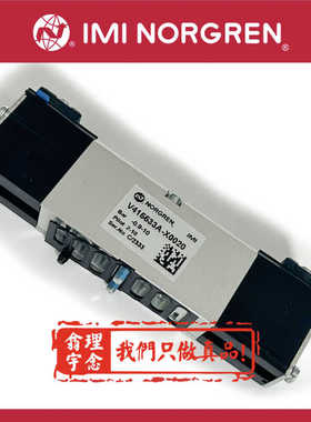 V415533A-X0020 英国NORGREN气控阀V415533A-C313A/诺冠电磁阀