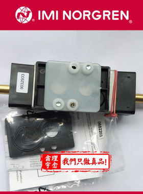 9711002 英国NORGREN品牌 HERION电磁阀 9711002 诺冠 海隆电磁阀