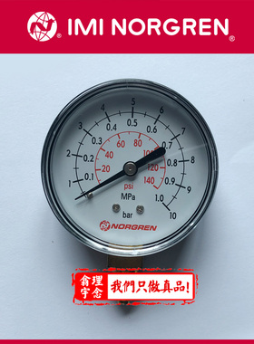 NORGREN径向压力表 10bar 1.0Mpa 140psi 竖向压力表 接口1/4