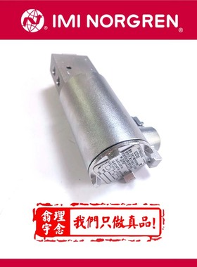 Y015AA1H2BS072防爆电磁阀Norgren诺冠防爆电磁阀ICO3S