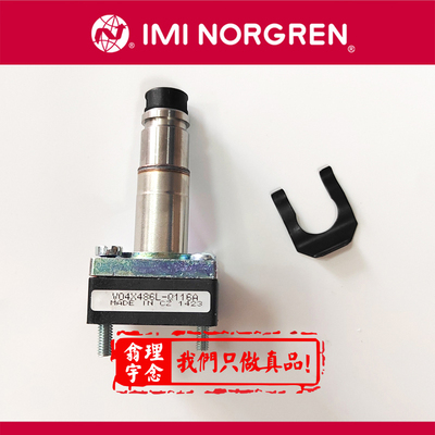 V04X486L-Q116A电磁阀NORGREN