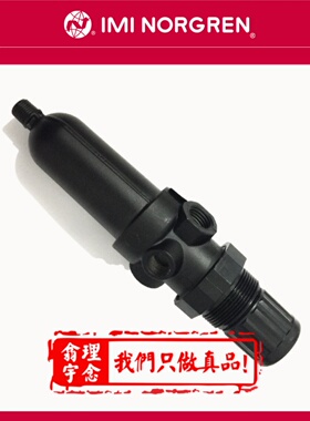 B07-205-A3MB NORGREN管接式过滤调压阀诺冠 现货 201/233 M3MG