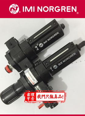 BL64-308 Norgren诺冠过滤器调压阀三联件/两联件/组合件 328/325