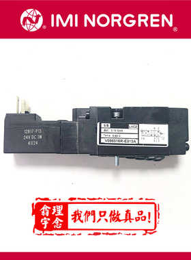 V096516R-E313A诺冠品牌电磁阀V096516R-E213A V096516R-E318A