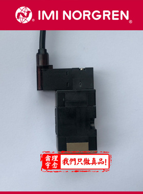 11-321PI01-H0 1111 24V DC 1W 英国NORGREN电磁阀