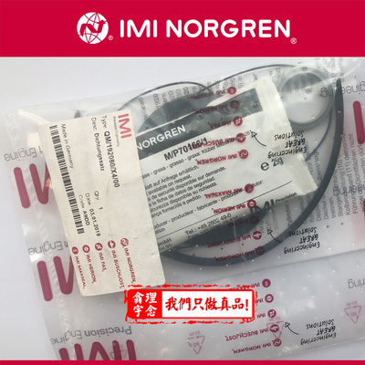QM/192050/00气缸维修包NORGREN
