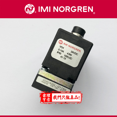 V04A486L-B623B电磁阀NORGREN