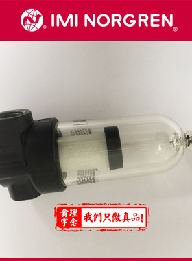 F39-100-M0TA英国NORGREN除油过滤器A0TA/A0TG/AOTG/MOTG/MOTA