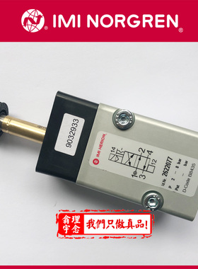 2622077 NORGREN电磁阀 诺冠2622077电磁阀