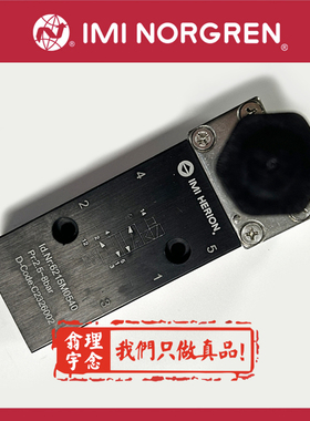6215M0540 NORGREN电磁阀herion电磁阀两位五通单电控管接铝材