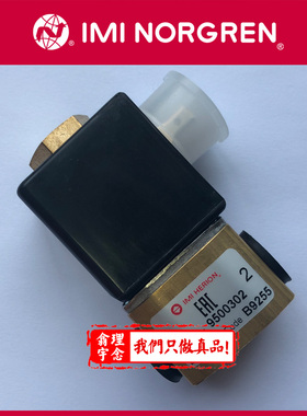 9500202 诺冠herion电磁阀 9500229 9500295电磁阀