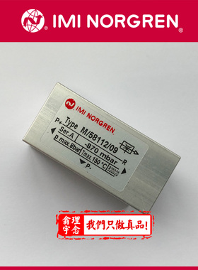 M/58112/11 诺冠NORGREN真空发生器 M/58112/09