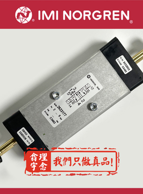 2623177海隆电磁阀,2623177NORGREN电磁阀Herion双电控电磁阀