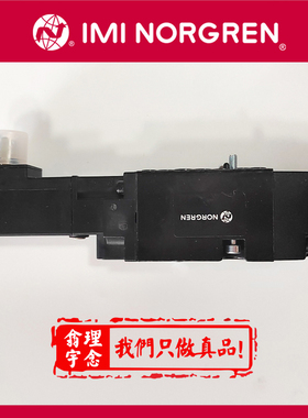 V096516R-D213A 英国NORGREN V09系列电磁阀 V096516R-D214A