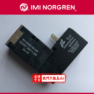 2W诺冠电磁阀 NORGREN电磁阀 12V F01703 331P 015H0