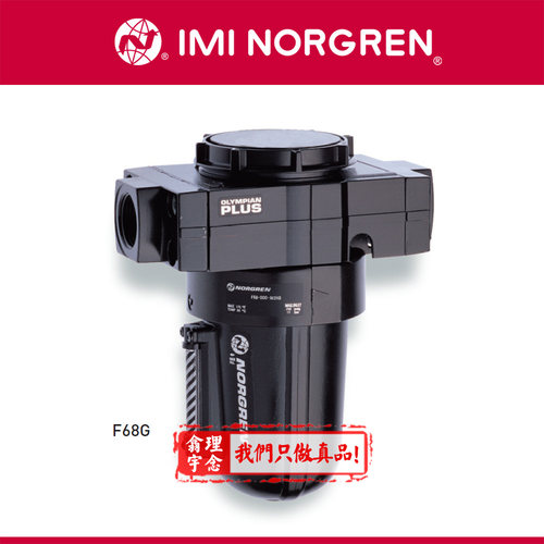 NORGREN/诺冠过滤器IMI过滤器
