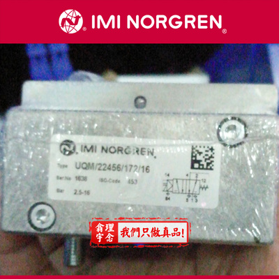 UM/22456/172/60/13J  Norgren电磁阀 诺冠底板阀 22/6123 80/61