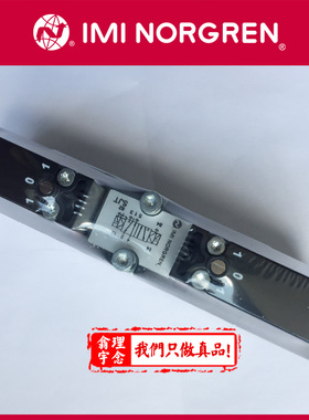 VS26S511DF213A 英国 Norgren诺冠电磁阀阀岛  VS26S511DF313A