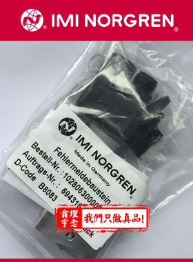 1028063 Norgren压力开关 诺冠 压力开关 0881317 1028063 组合