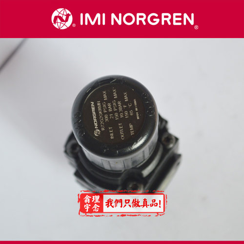 R72G-2BK-RMG Norgren减压阀 英国 诺冠R72G调压阀 2GK RFN/RMN