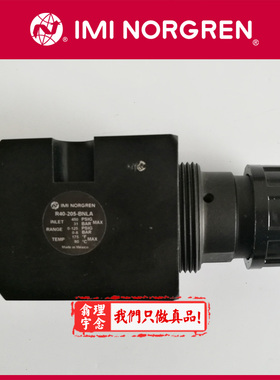 R40-205-BNSG Norgren R40 减压阀 英国诺冠R40调压阀 RNSA BNSA