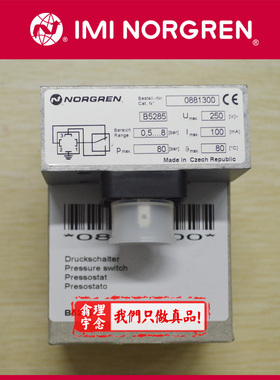 0863212 Norgren原装 压力开关 诺冠电子机械式 0863312 0863214