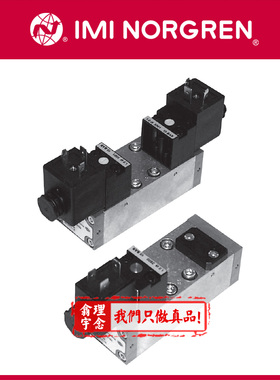 UM/22456/6123/60/13J  Norgren电磁阀 诺冠底板阀 22/17260/81