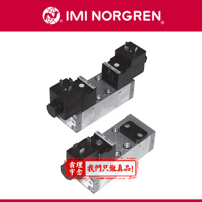 UM/22263/6123/60/13J Norgren底板阀 诺冠电磁先导阀 61/63/81