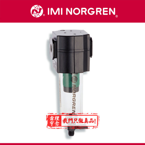 F74C-3GD-QD0 英国Norgren诺冠除油过滤器 3GN/3AD/ QP0/AD0/AP0