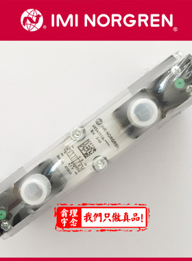 V45A511A-C313A IMI NORGREN 电磁阀 V45A511A bar 2-10 原装