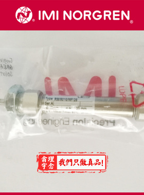 RM/8010/MF/25 Norgren气缸 英国诺冠圆筒形气缸 15/50/100/40/80