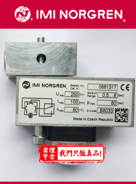 0881317 英国norgren 压力开关 诺冠 压力开关 0881317 1028063