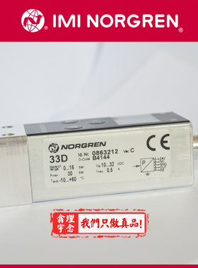 0863414 Norgren压力开关 英国诺冠电子式压力开关 原装正品