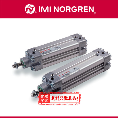英国Norgren诺冠气缸 符合ISO 6431,VDMA 24562和NFE 49-003-1标准 带内置式拉杆的型材缸体 聚氨脂密封件确保 低摩擦，长寿命 开关安装与型材表面平齐 标准安装件形式多样化